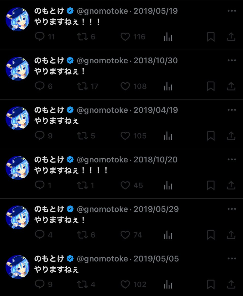 やりますねぇ