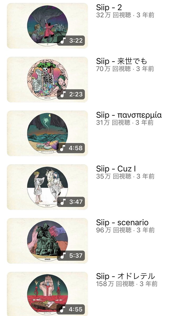 Siip CD Blu-ray タロットカード Siip 完全生産限定BOX CD+BluRay