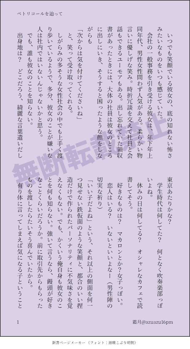 霜月＠プロフ必読ページ ♡霜月@プロフ必読ページ♡ 可愛