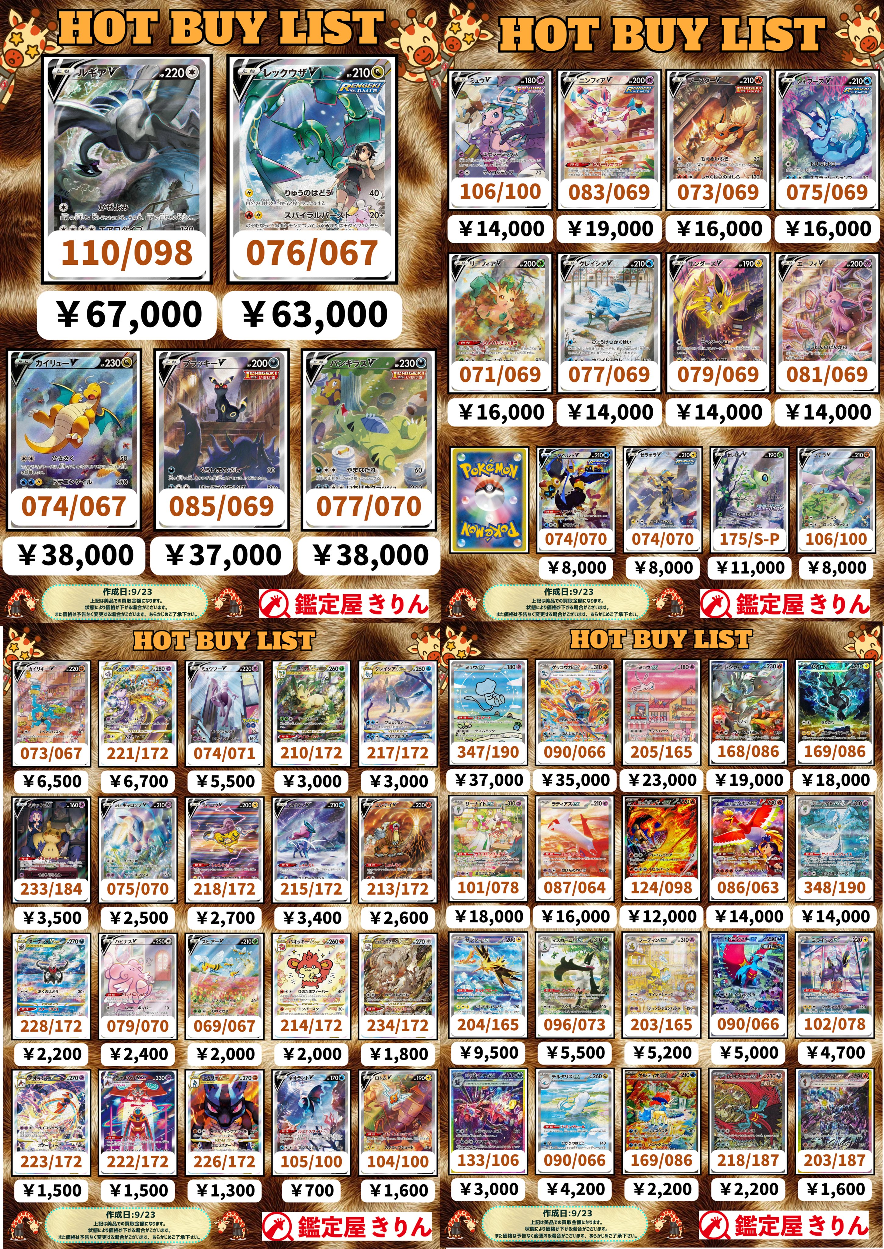 【お値下げ】わんぷり 兎山悟 カード類まとめ売り 鑑定屋きりん on X: 