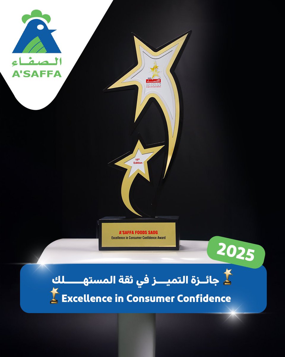 تفخر شركة الصفاء للأغذية بحصولها على جائزتين مرموقتين من جوائز عالم الاقتصاد 2025:
🏆 جائزة التميز في ثقة المستهلك
🏆 جائزة أفضل الشركات العُمانية أداءً

A’Saffa Foods has won two prestigious awards at the Alam Al-Iktisaad Awards 2025:
🏆 Excellence in Consumer Confidence
🏆 Best