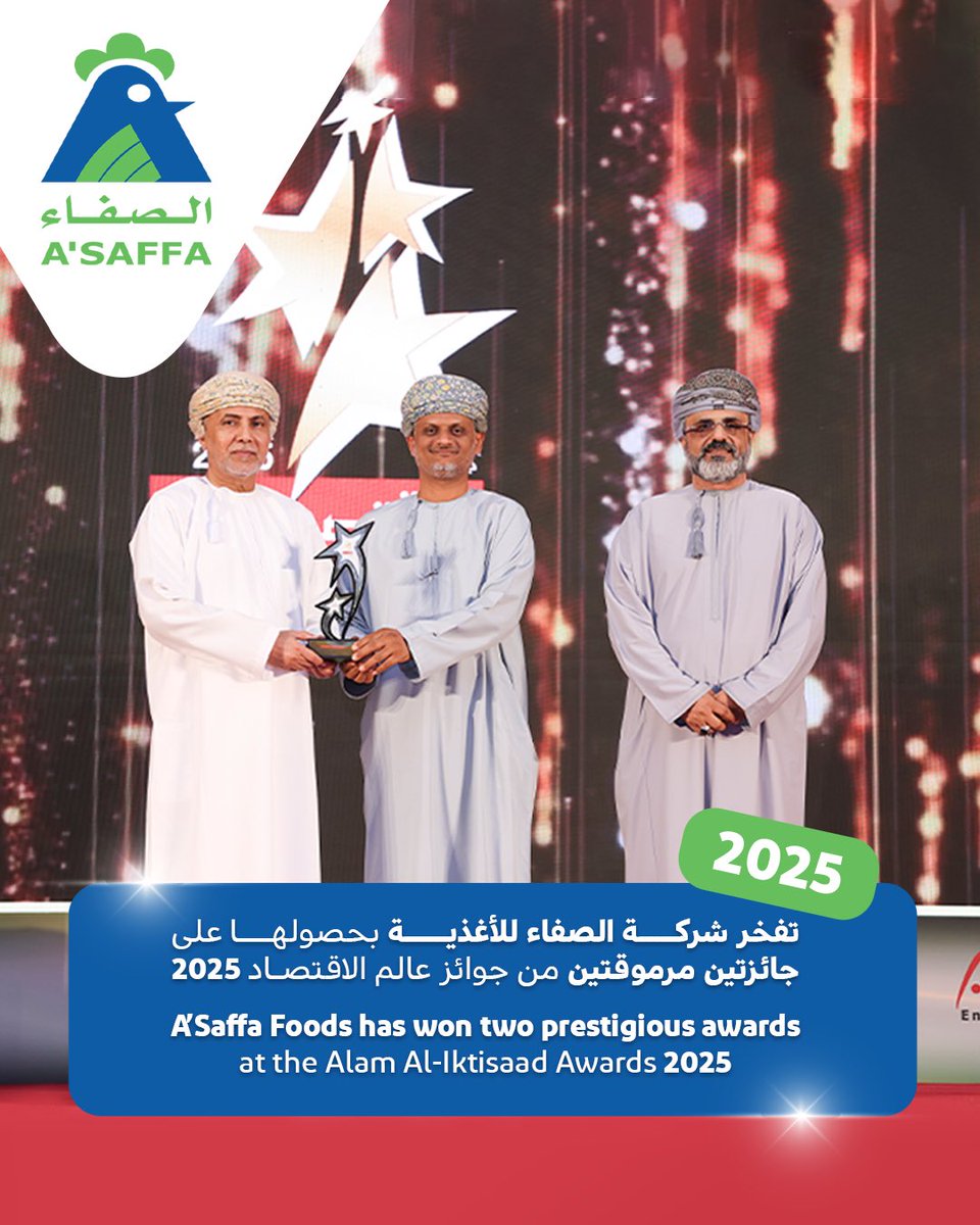 AsaffaFoods's tweet photo. تفخر شركة الصفاء للأغذية بحصولها على جائزتين مرموقتين من جوائز عالم الاقتصاد 2025:
🏆 جائزة التميز في ثقة المستهلك
🏆 جائزة أفضل الشركات العُمانية أداءً

A’Saffa Foods has won two prestigious awards at the Alam Al-Iktisaad Awards 2025:
🏆 Excellence in Consumer Confidence
🏆 Best Performing Omani Company