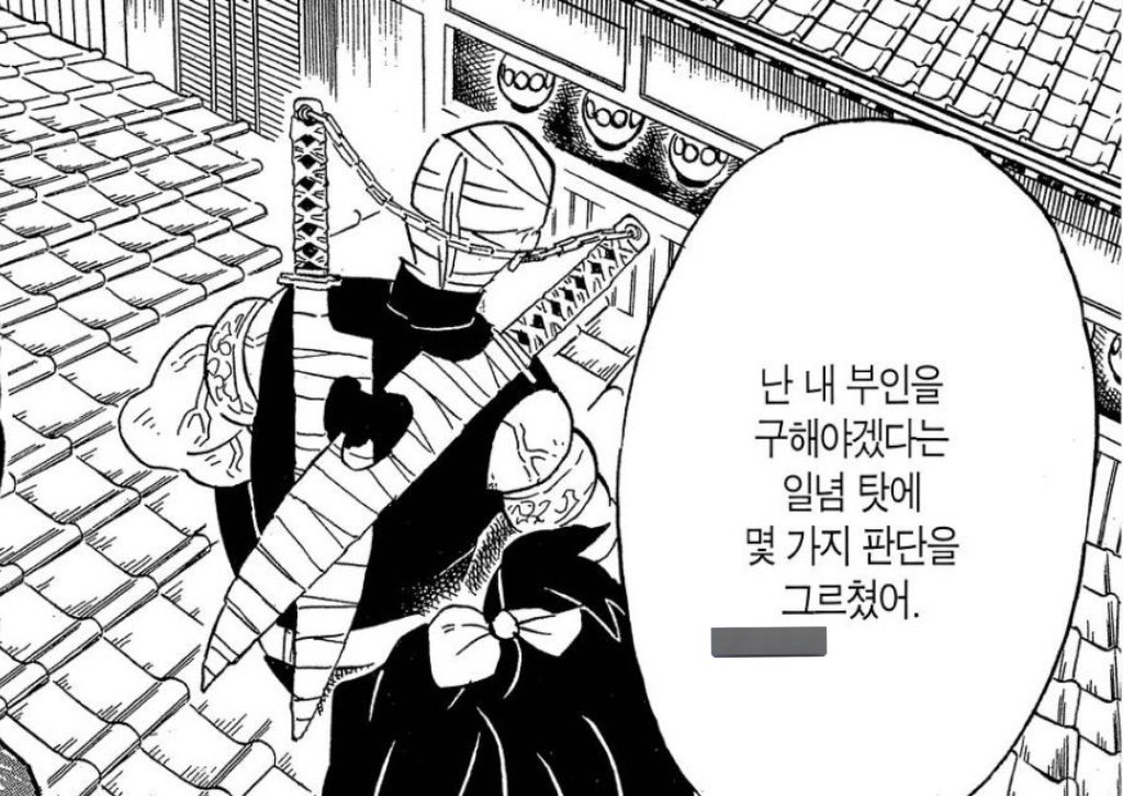 m_ch_000's tweet photo. 여기서 우즈이가 '부인을 구해야겠다는 일념 탓에 그르친 몇 가지 판단' 중 하나가 >>젠이츠의 공포심을 뛰어넘는 올곧음과 상냥함<< 이라고 생각했슨
뇌절 갠취해석이긴 한데 부인들을 잠입시킬 정도로 철두철미한 전 시노비 우즈이가 쿄고쿠야의 괴이함을 몰랐을까? https://t.co/SWd77t8Ed3