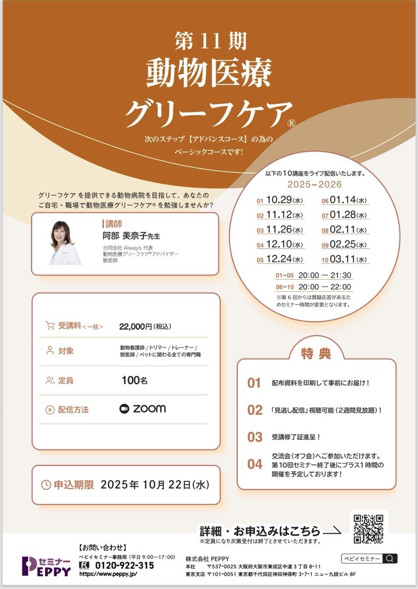 alwayswithpet's tweet photo. https://t.co/agAhwowBIN

受付スタート！ https://t.co/iIUEnO5Gf4