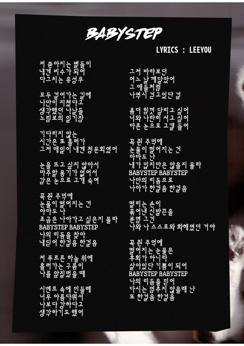 CELESTIAL SQUAD - BABYSTEP
Lyrics