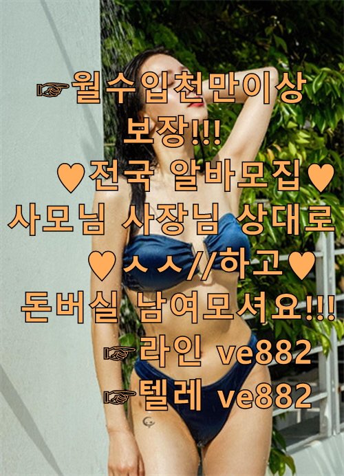 bbobboy1221's tweet photo. 데이트
등산
최종우승
고수익 
알바 
유부녀 일탈
고수익 알바 https://t.co/esGE7TWM2i