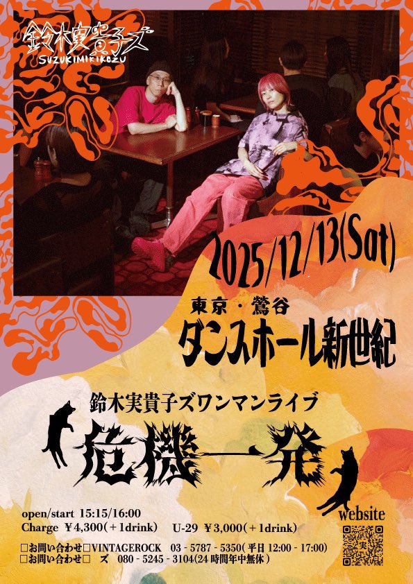 【廃盤】鈴木実貴子ズ/名前が悪い 廃盤】鈴木実貴子ズ/名前が悪い - メルカリ