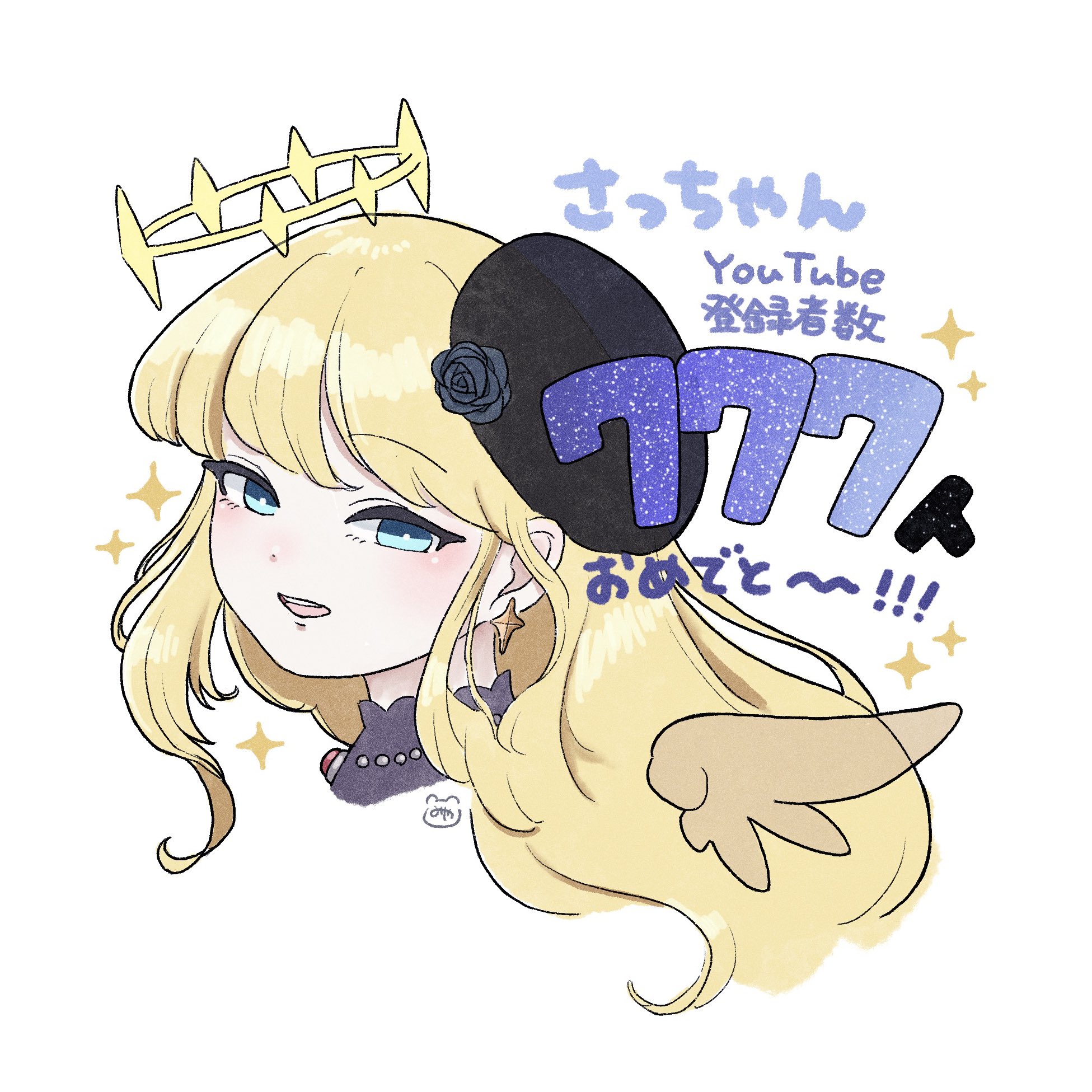 さっちゃん❤️ 江口小葵🧸 さっちゃん (@Sa_cha78) / X