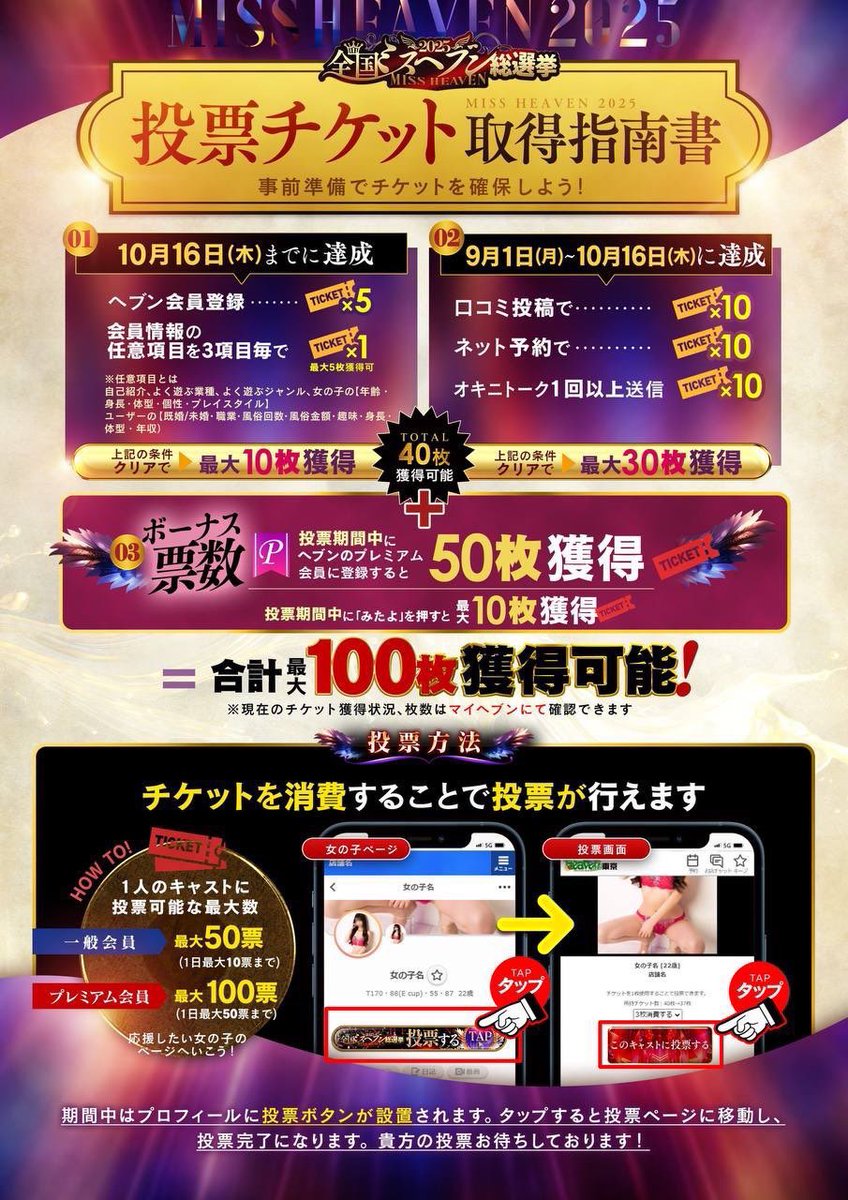 li___chan_2's tweet photo. 【ご報告】

#ミスヘブン総選挙2025 
美乳部門 で参戦いたします！
応援よろしくお願いします❤️‍🔥✊ https://t.co/W4eKhQplgQ