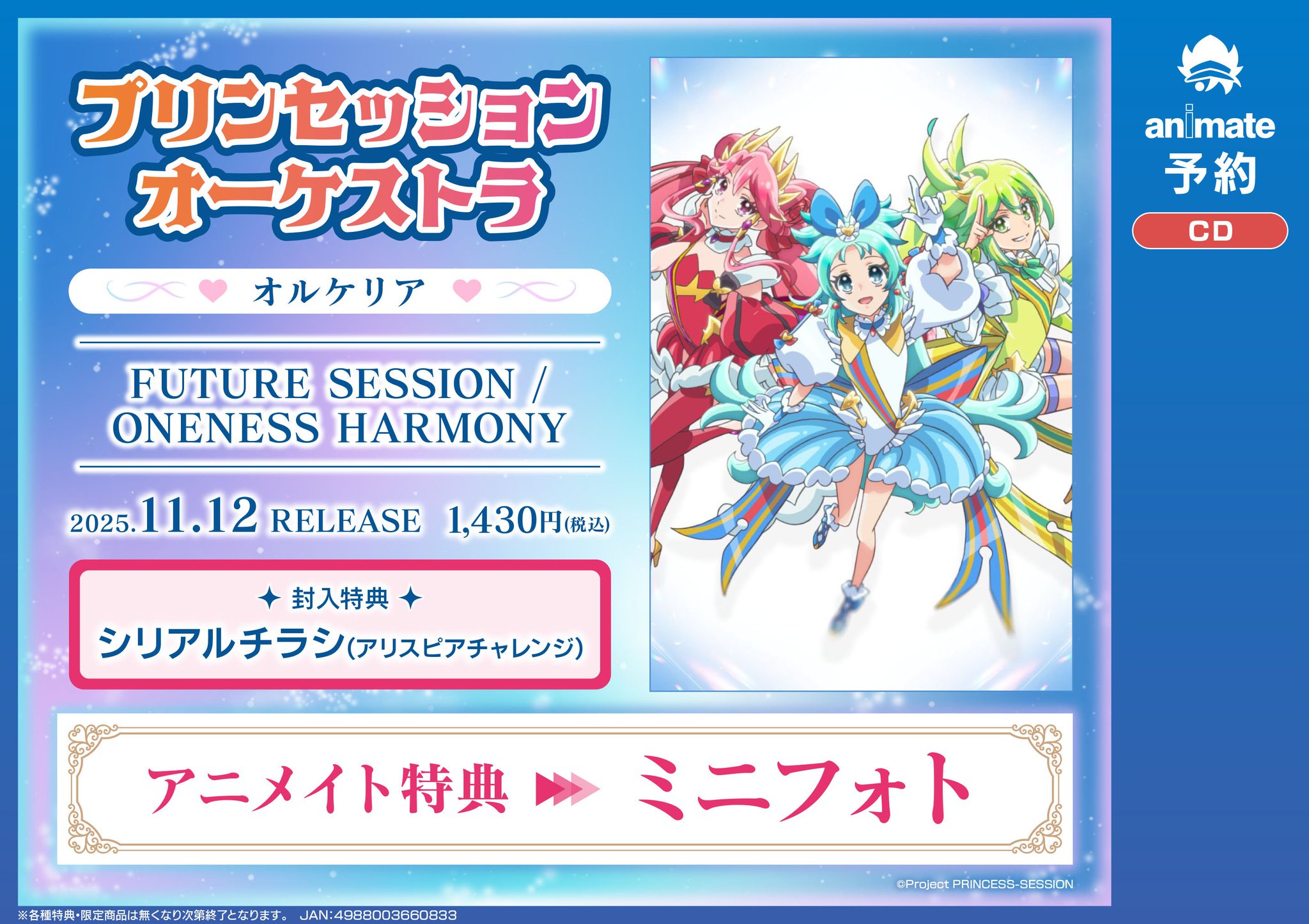アニメイト池袋本店@営業時間拡大中！！！ on X: 