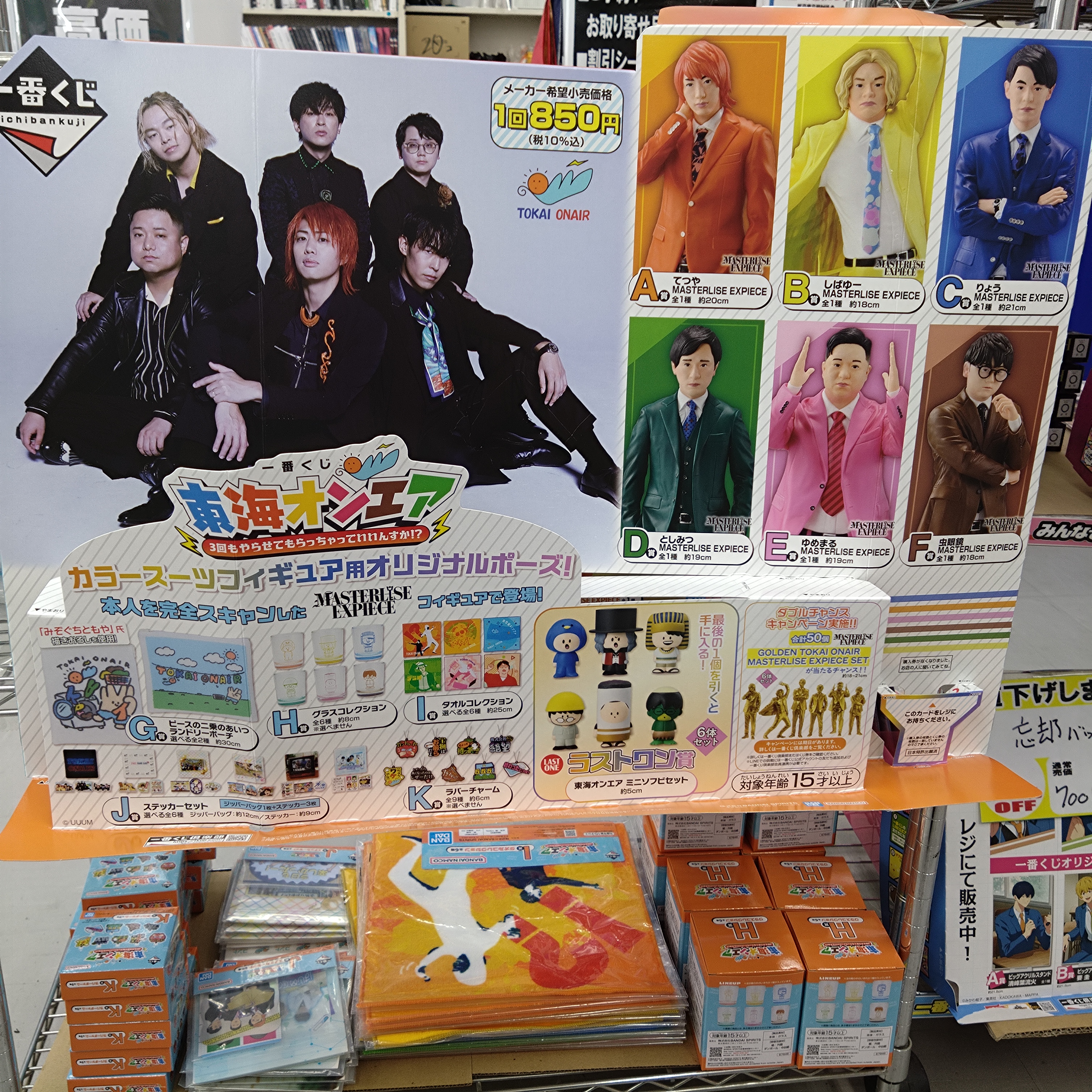 【お買い得品】ラストワン＆B＆C＆E＆G賞 5点格安セット販売 おまけ11点付き WonderGOO東金店 on X: 
