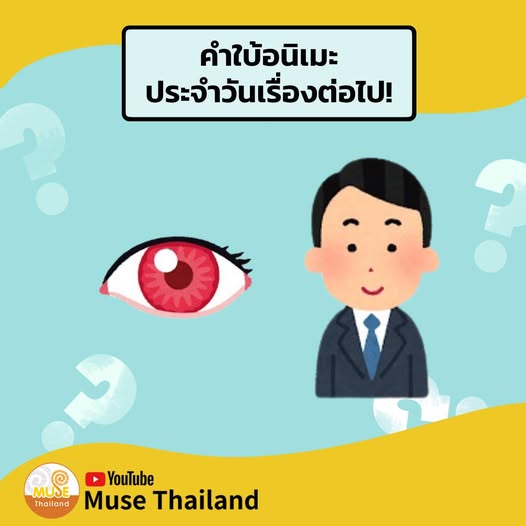 museacg_th's tweet image. 💡【คำใบ้อนิเมะประจำวันเรื่องต่อไป】💡
สวัสดีครับทุกท่าน แชแนลเราจะมีอนิเมะมาลงอีกเรื่อง วันที่ 1 ตุลาคม 2025 เวลา 18:30 มาเดากันเถอะว่าจะเป็นเรื่องอะไร!
แชแนล Muse Thailand : @MuseThailand
#Muse #MuseThailand