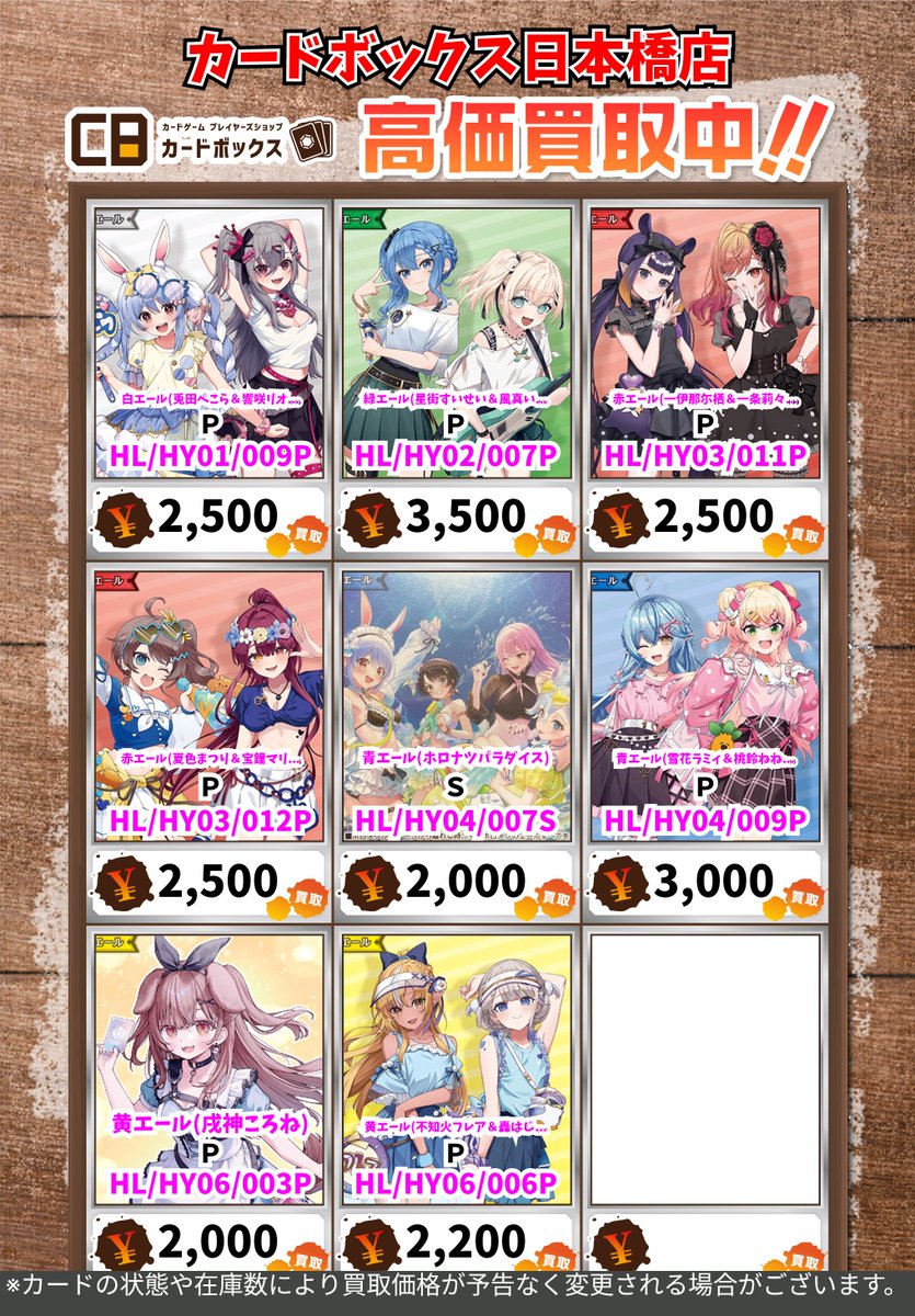 カードボックス日本橋店 on X: 