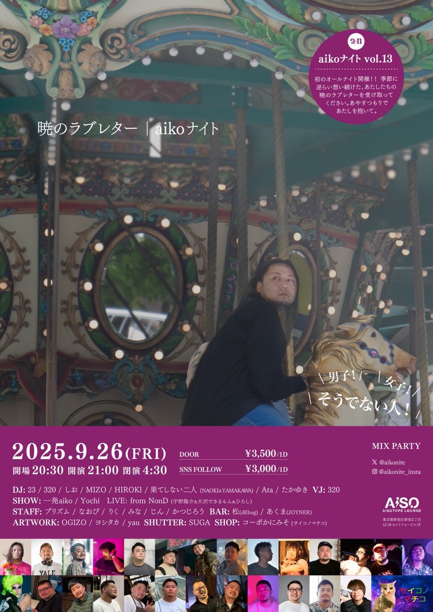 9/25

オープンしましたー！

りく
れいと(22〜

カラオケデーです！！！
高得点でサービス！！！❤️

お待ちしております〜