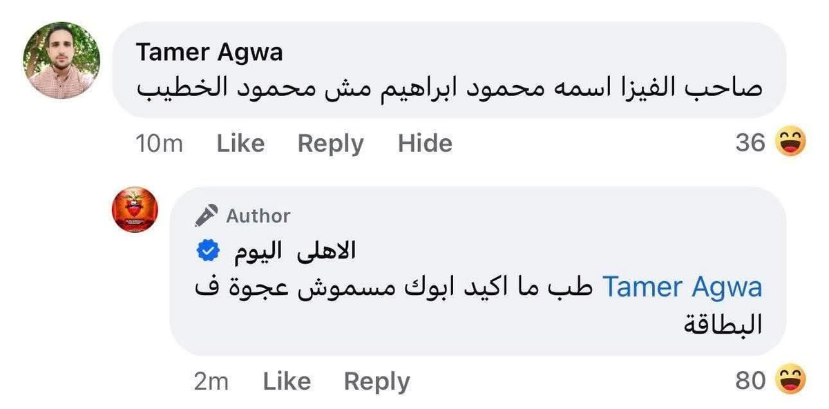 mohamedfares07's tweet photo. مضحكتش كده من سنين https://t.co/3juk98XXVO
