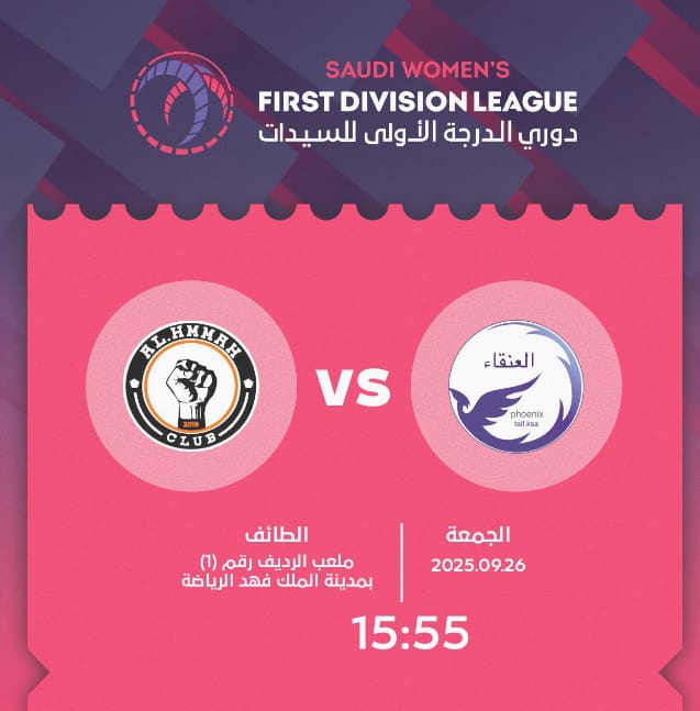 ⚽🔥 يلا يا جمهورنا! نبي نشوفكم بالمدرج تهتفون وتحمسونا 🙌🏻💜💙
نلعب.. نتحمس.. ونفرح بوجودكم!
الجمهور نص الفوز.. وينكم؟ 👀🔥

طرح دفعة تذاكر مباراة العنقاء والهمة🚨🎟️

الرابط👇

webook.com/ar-SA/events/a…
اسعار الدفعة 💵 ب 10 ريال