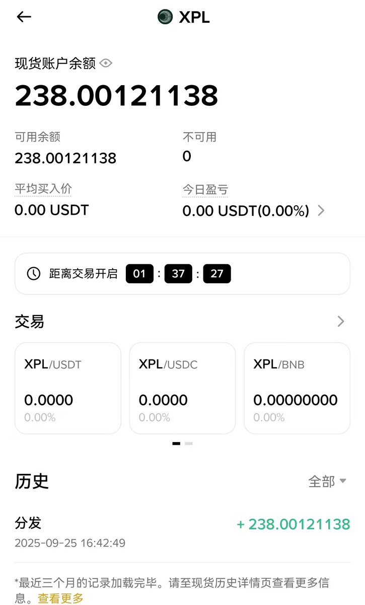 在 <a href="/binance/">Binance</a> 币安 #PlasmaFDN  存了2500u，空投了近190u的 $XPL  ,这收益率相当不错了