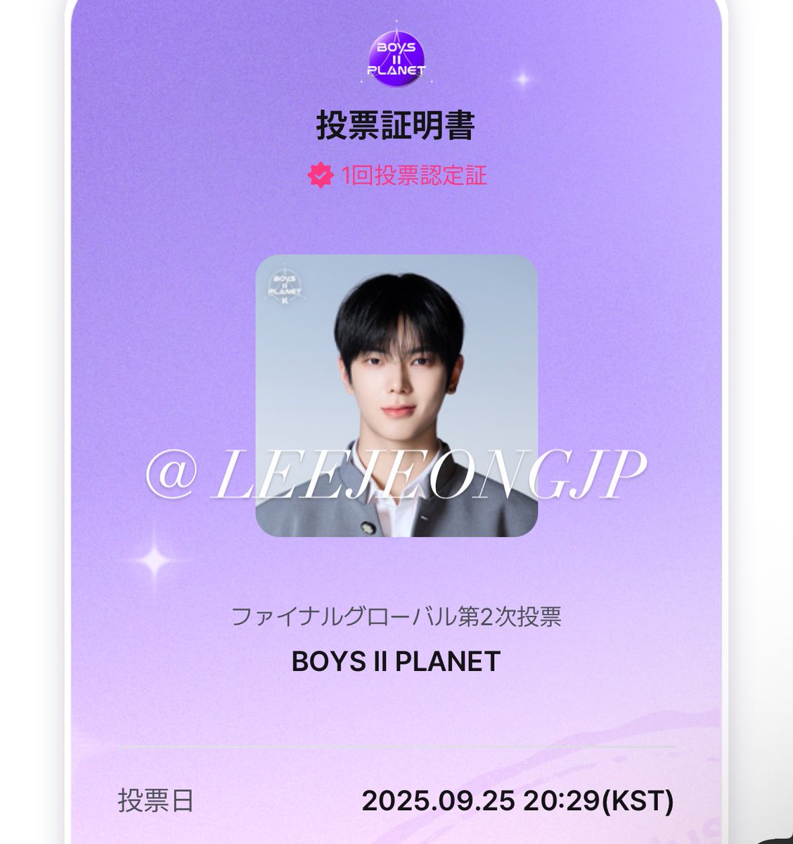 LEEJEONGJP's tweet photo. 🚨🚨🚨🚨🚨 投票が始まりました 🚨🚨🚨🚨🚨

ただいま、投票が始まりました‼️‼️‼️

チョン･イジョンに投票してください‼️‼️‼️

こちらの投稿を拡散してください‼️‼️‼️

必ず チョン･イジョン に投票してください‼️‼️‼️ https://t.co/sLiJp9wv23