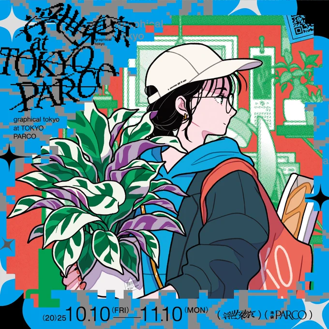 【Info】 「浮世東京 -graphical tokyo- at TOKYO PARCO」に参加します! ・開催期間:10月10日〜11月10日まで ・開催場所:池袋PARCO本館 詳細 #浮世東京PARCO #浮世東京 #graphicaltokyo