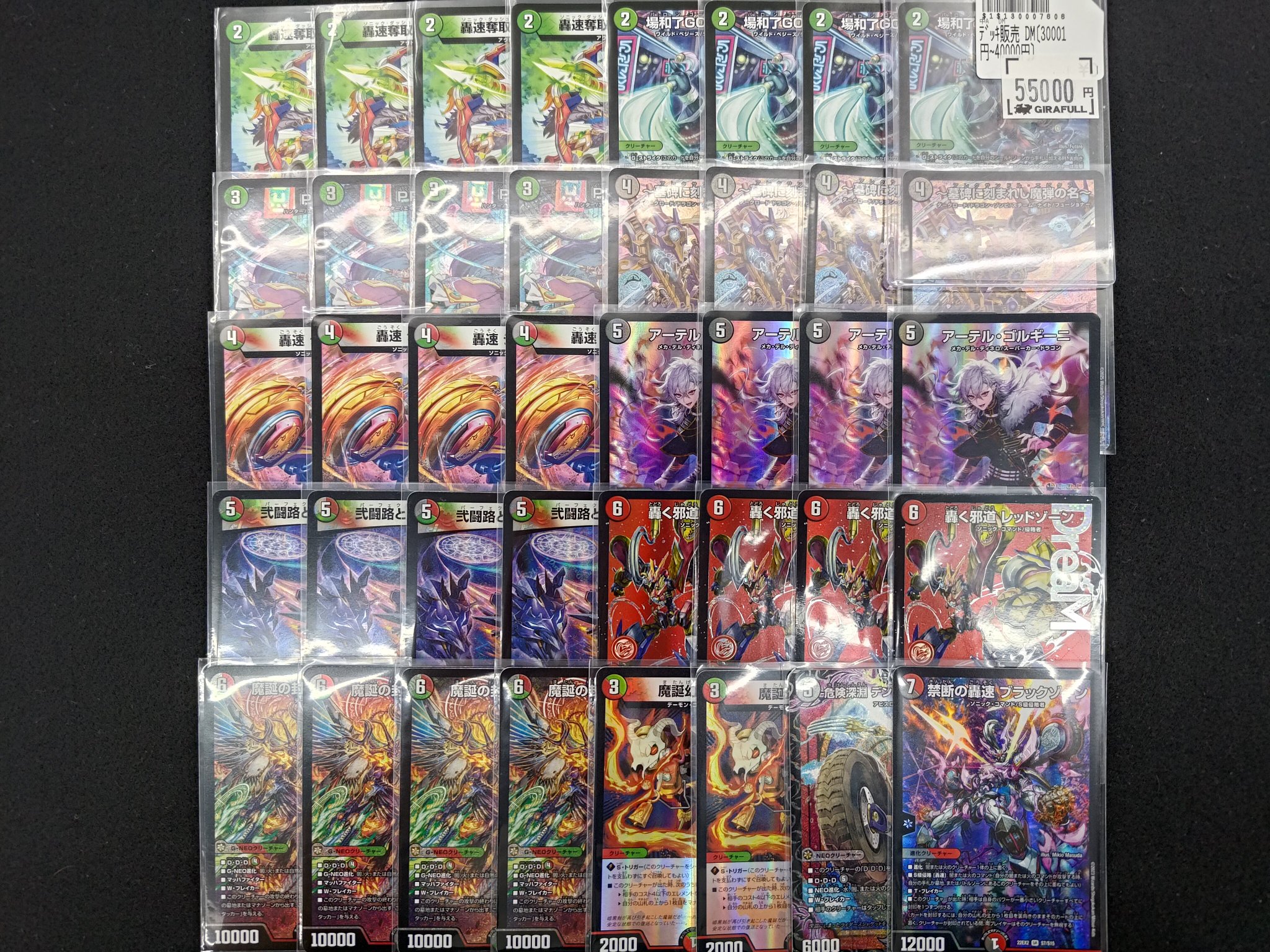 デュエルマスターズ　デッキまとめ売り！「1週間大幅値下げ」 デュエルマスターズ デッキまとめ売り！「1週間大幅値下げ」