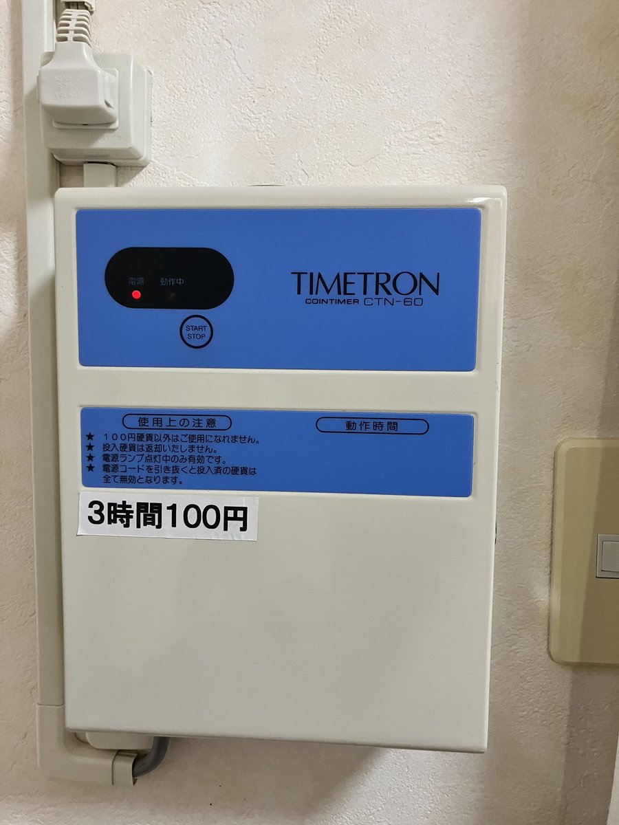 せんぱい…先輩の取ってたホテル

安いけど優しくないっす😰