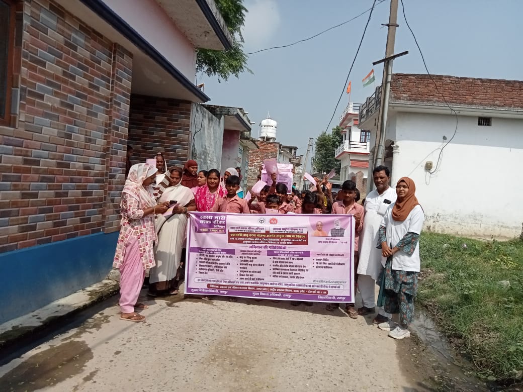 CMO Office Rampur tweet media