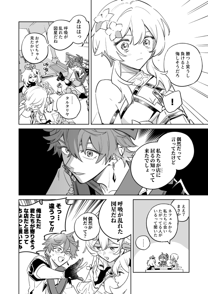 sni8_'s tweet photo. 手強い相手　タル蛍 https://t.co/lyOq6cN2pA