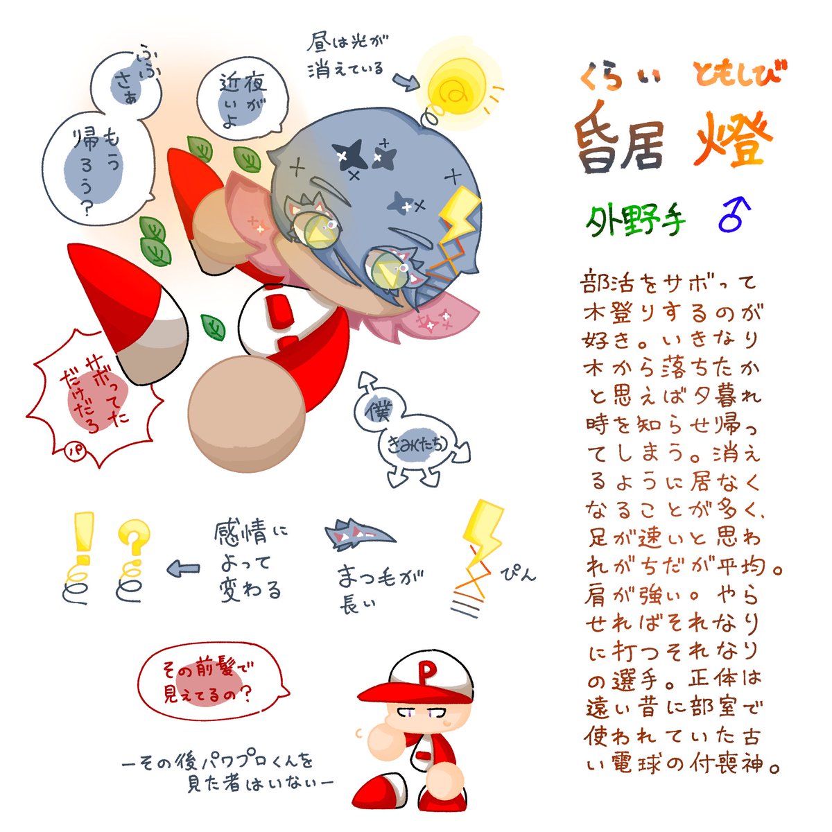 パワプロや野球(*´▽｀*) パワプロくん セリーグ カープ ヤクルト ベイスターズ 中日 4個