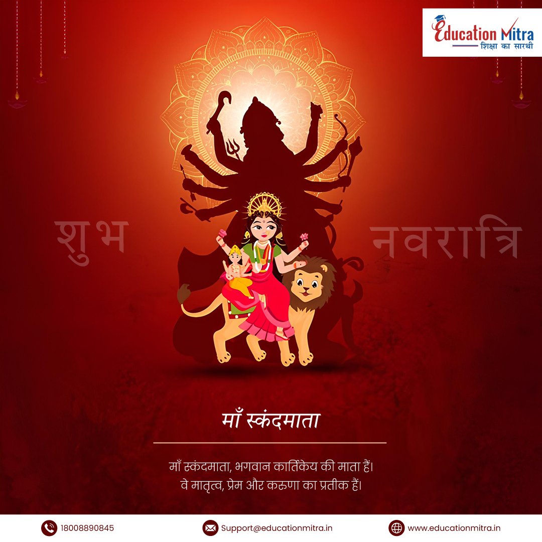 Day 5 – Blessings of Maa Skandamata.

Embrace love, compassion, and nurturing energy this festive season.

#navratri #navratri2025 #navratrispecial #navratrifestival #Maabhagwati #MaaKushmanda #navratriday5 #EducationMitra