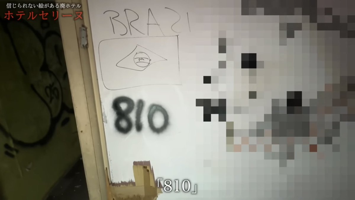 ホモガキが落書きするからまたはじめしゃちょーの動画に淫夢が…