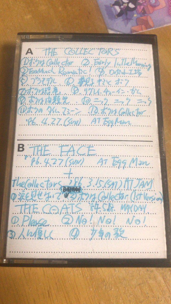 ブレイカーズのカセットテープ探してて1984-5-18のメイデーのコーツの入ったテープ見つけた。てかブレイカーズの一本もないんだけど。どこ行った？