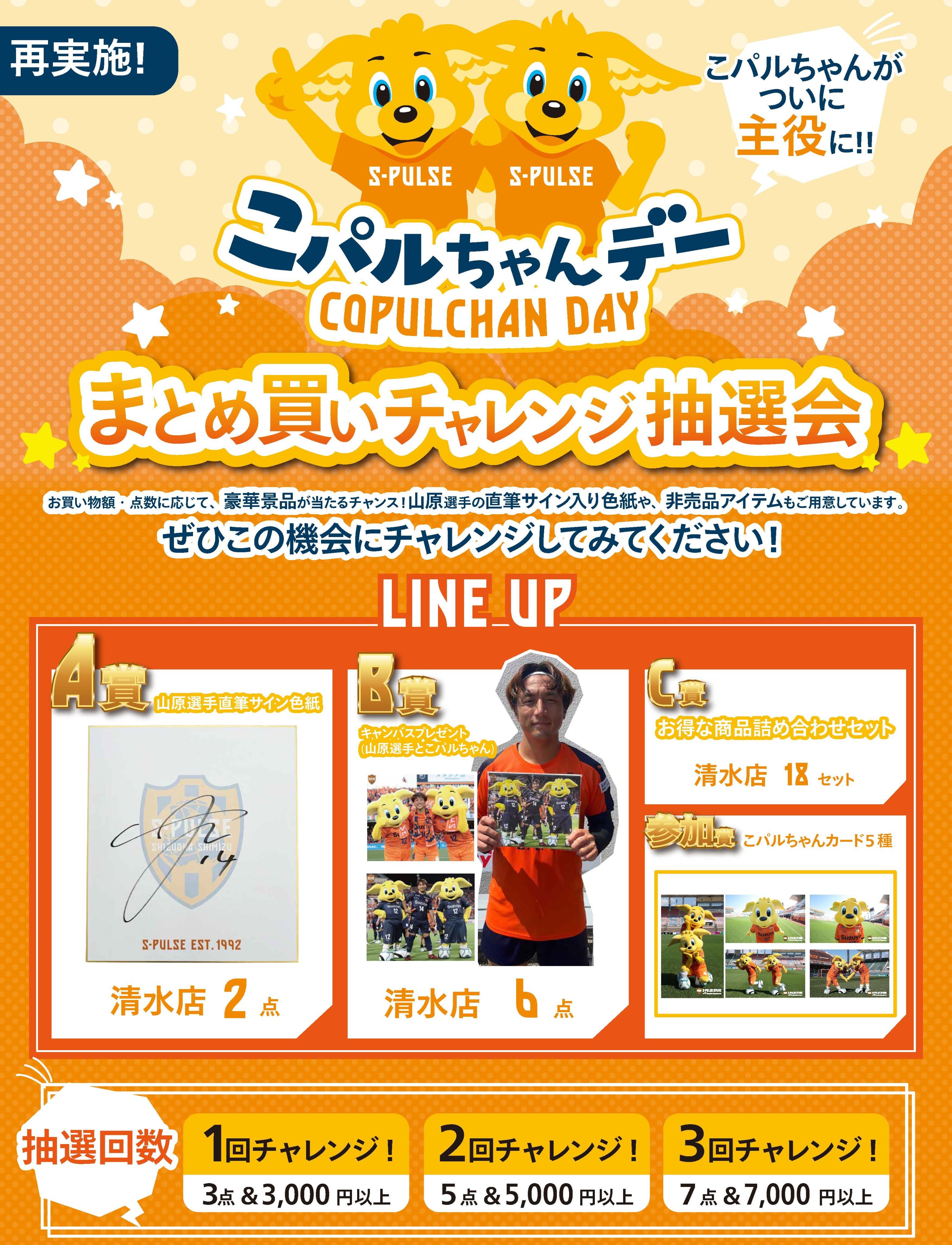 エスパルス　グッズ　セット 新着商品 | アイテム一覧 | エスパルス公式オンラインストア