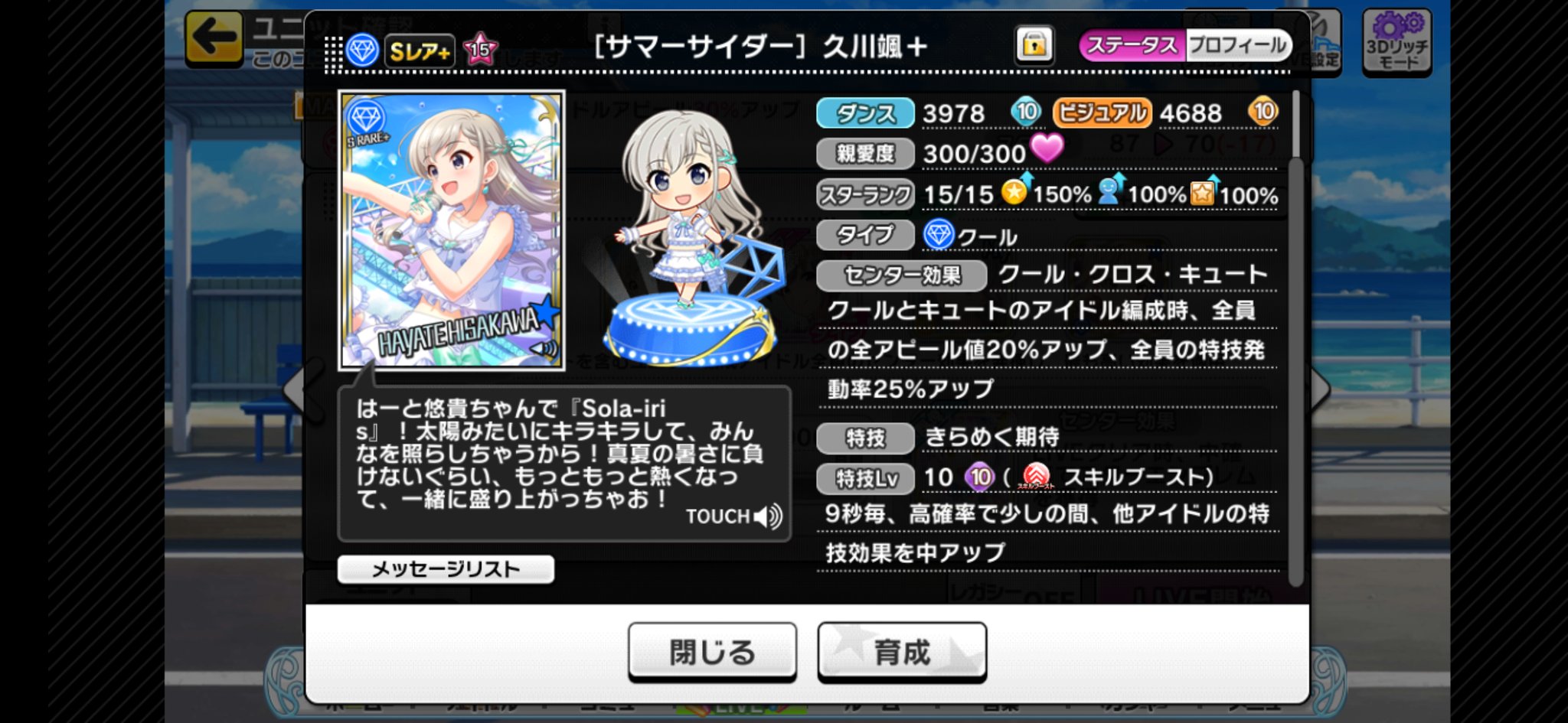 いっちー 加藤一華 (いっちー)【ボンボンアカデミー】 (@ichika_kato