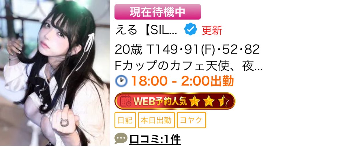 💎本日のpick upキャスト💎

【えるちゃん】20歳 / Fカップ
小柄でありながら、圧倒的なスタイルと透明感。
彼女の笑顔に、思わず時間を忘れるはずです。

⏰本日ただ今~ご案内可能💕︎
▶︎ cityheaven.net/fukuoka/A4001/…