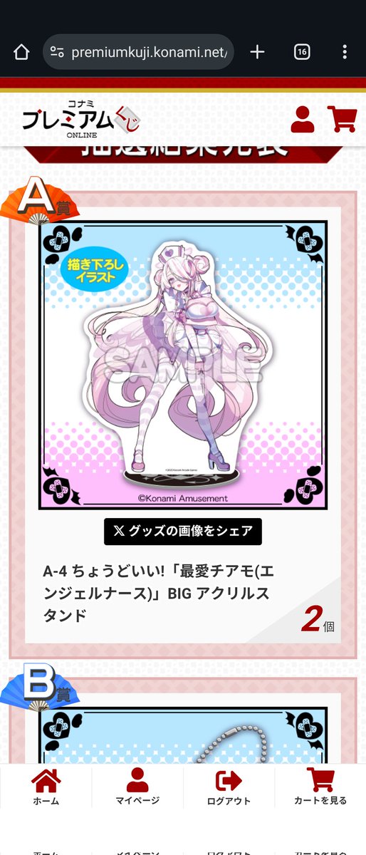 チェイスチェイスジョーカーズ 最愛チアモ アクスタ チェイスチェイス