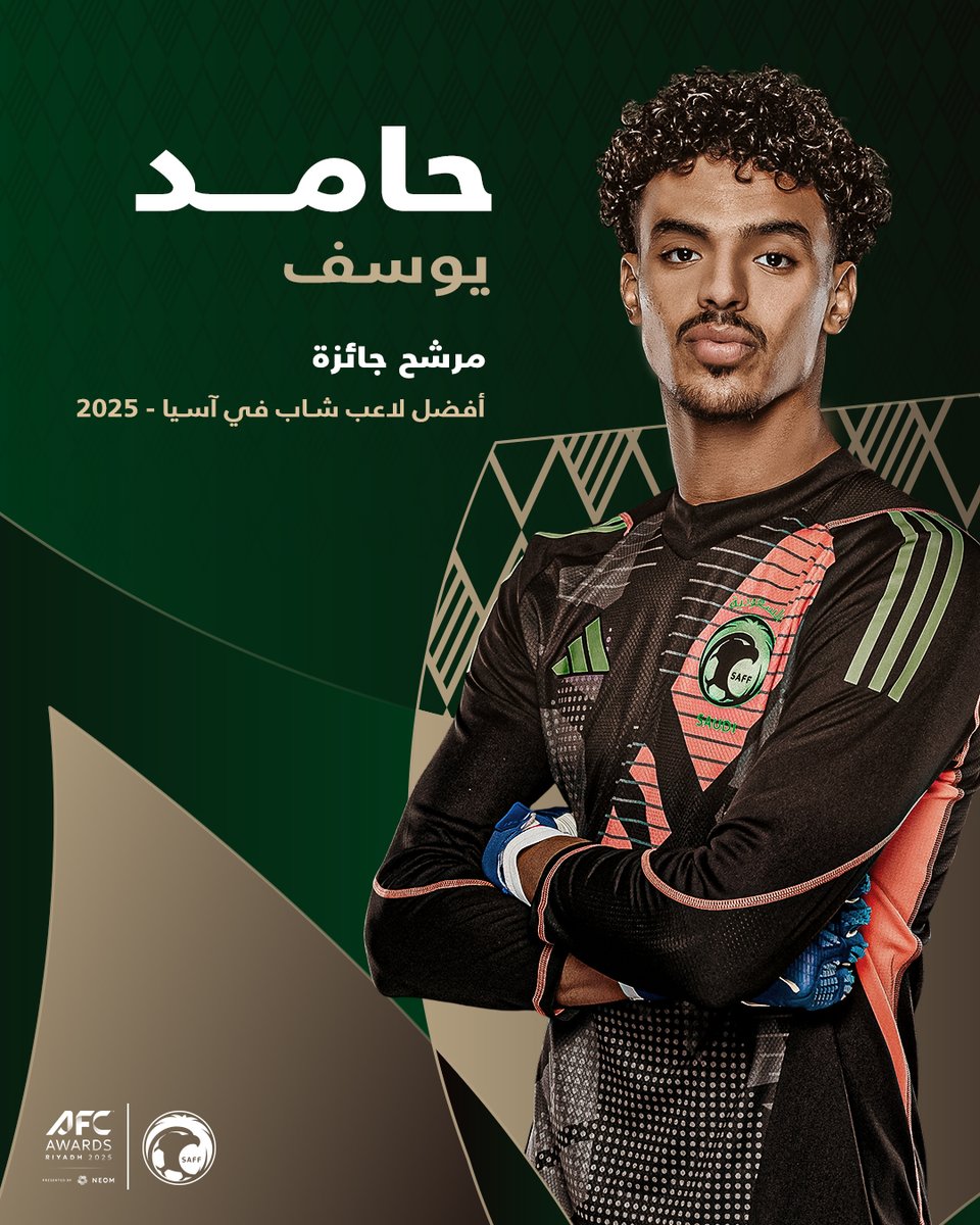 قائد المنتخب الوطني ونادي الهلال "سالم الدوسري" 🦅 
لاعب المنتخب الوطني تحت 20 عامًا ونادي الاتحاد "حامد يوسف" 🦅 

مرشحان لجوائز الاتحاد الآسيوي لكرة القدم 🏆
