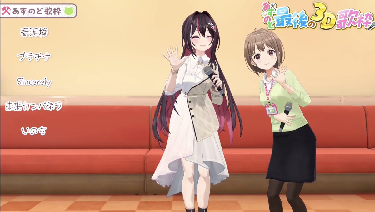 #あずのど ラストコラボ
ありがとうございました✨

AZKiさん、歌を歌い続けてくれて本当にありがとうございます。
貴女の新しい出発も、心から応援しています…！！⚒️