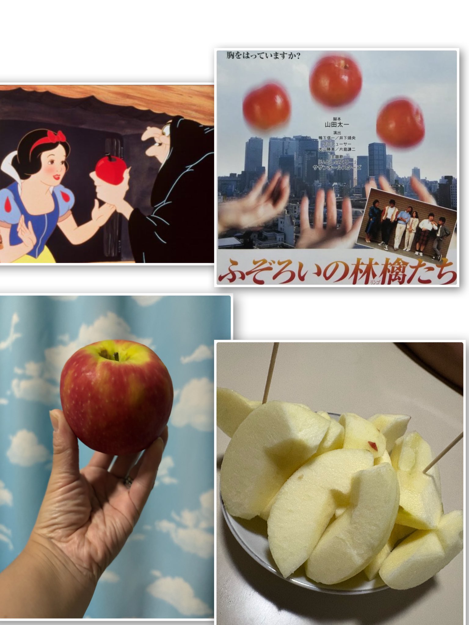 ふぞろいの林檎たち まとめ 91aRLtbNWFL._UF350,350_QL50_.jpg