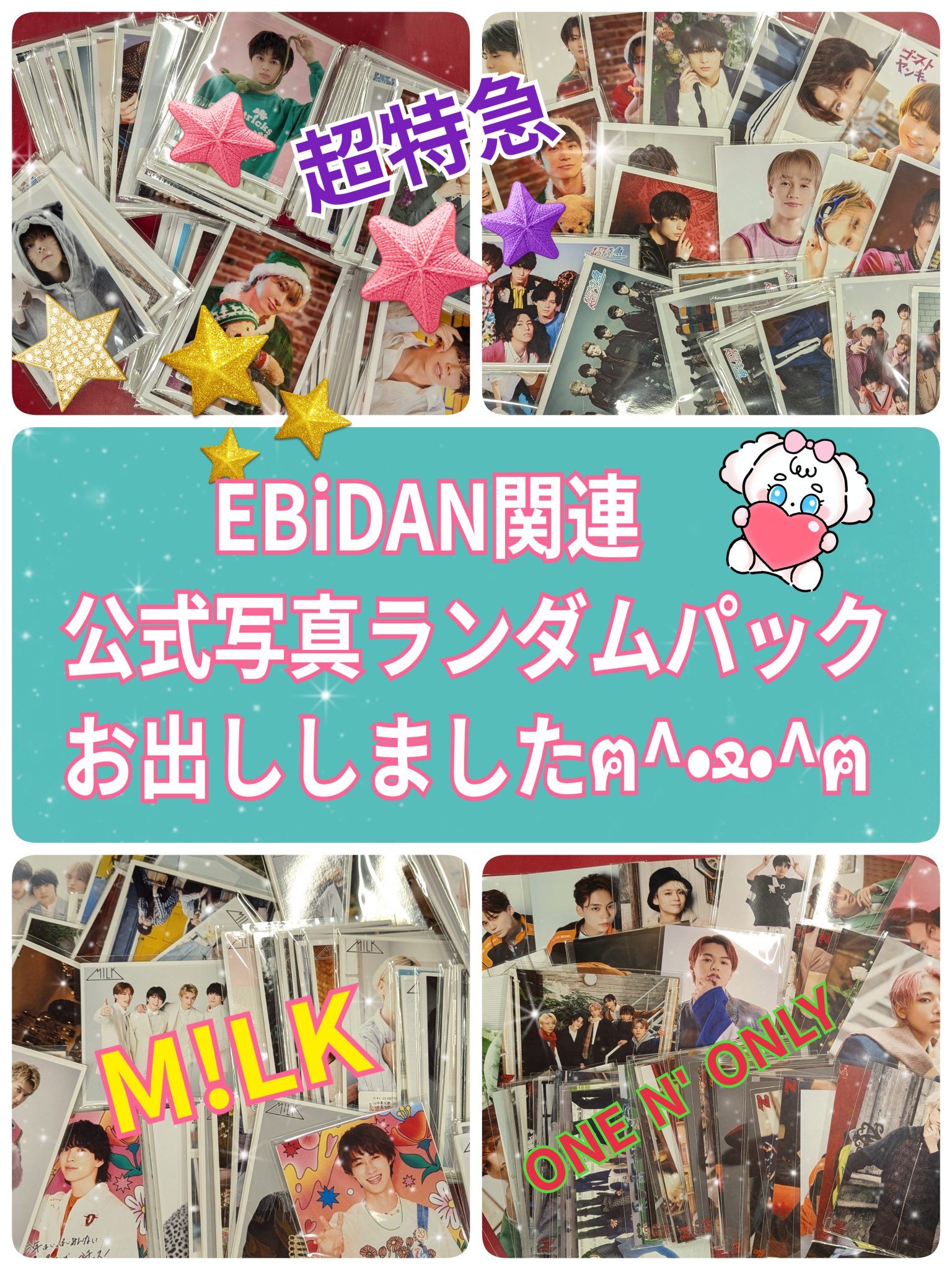 ジャニーズ 集合 バラ売り⭕️ まんだらけグランドカオス⭐ジャニ部 (@grandchaos_id) / X