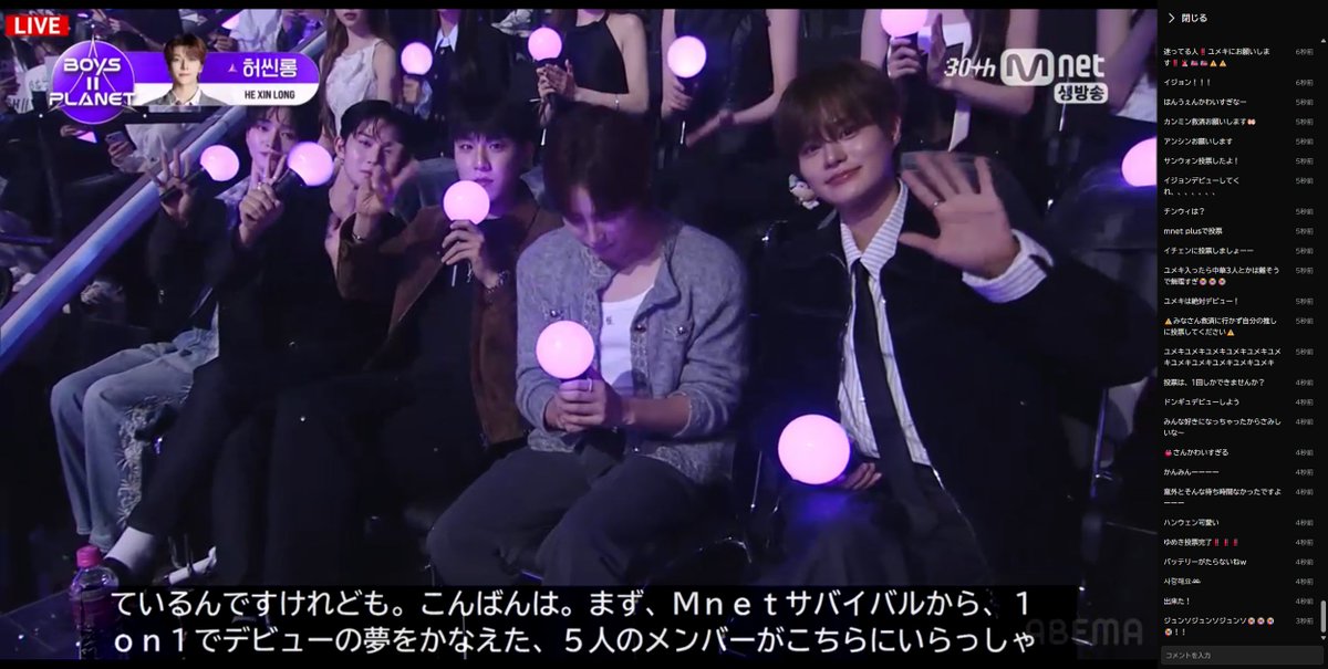 ボイプラ2 アーカイブ展 weak1 BOYS II PLANET』（ボイプラ2）発