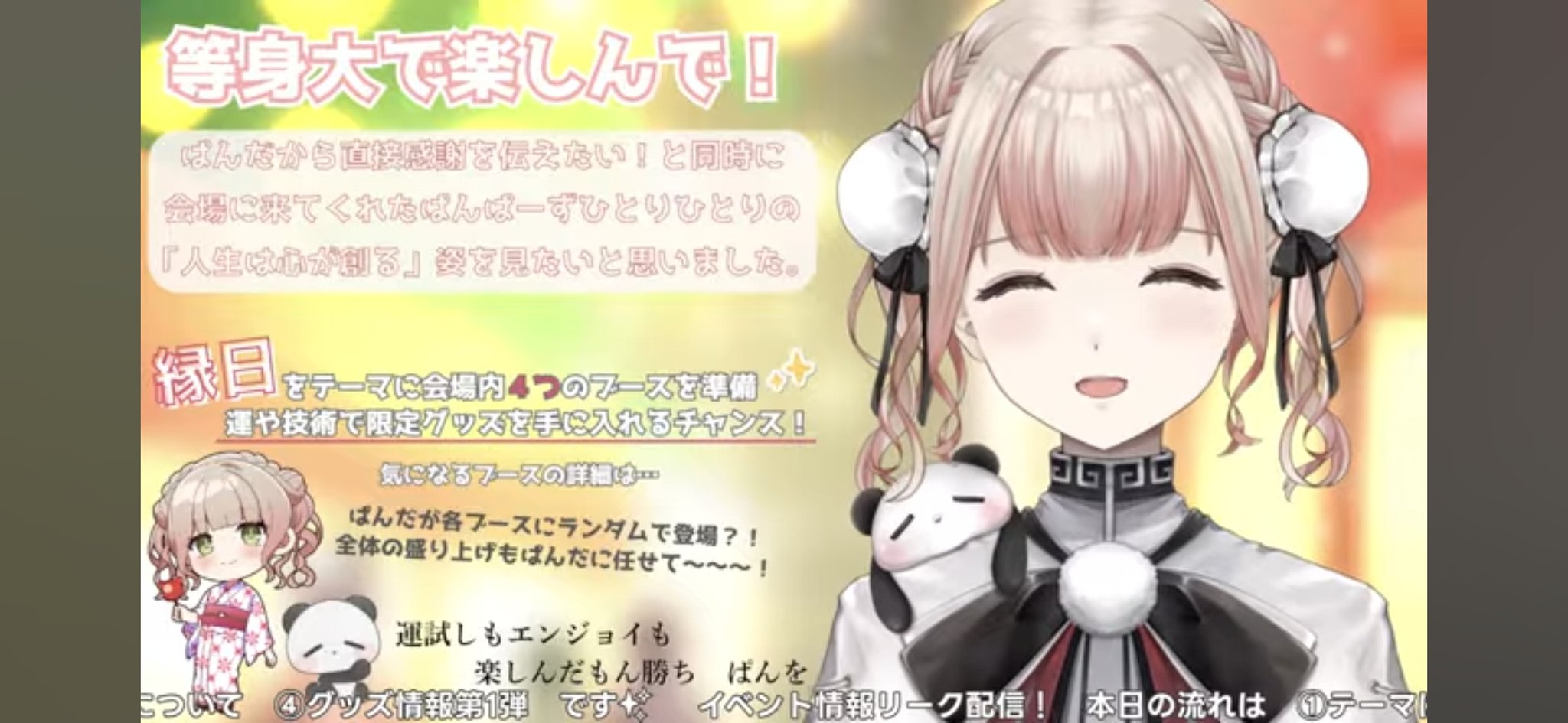 ぱんぱかぱんだ🎉🐼新米Vtuber (@panpakapanda39) / X