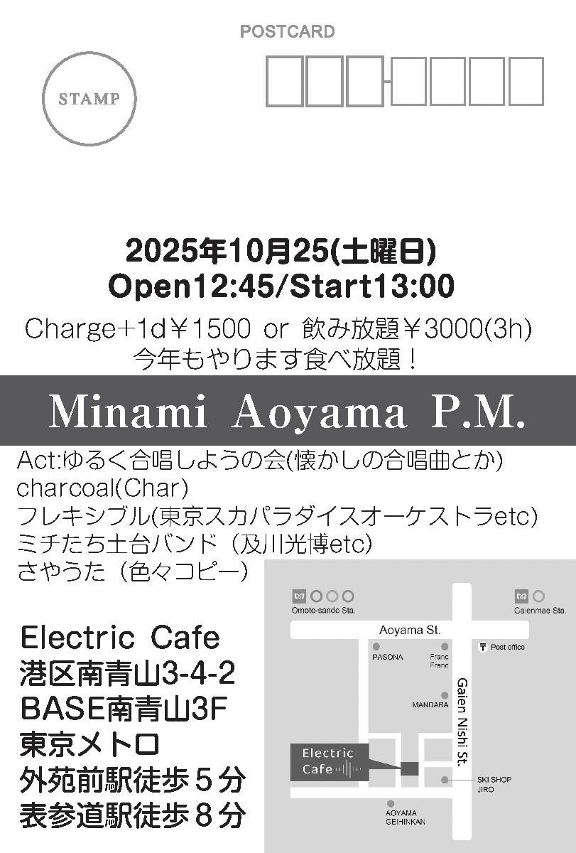 10月は2本ライブあります🐕️

10月4日(土)
いわき街なかコンサート(駅前広場)
こちらはかわしー&amp;たかちーがミッチーdeたっちーさんにもサポートで出演します🎷

10月25日(土)
南青山エレクトリックカフェ
長く短い祭り / 椎名林檎
Sparkle / 山下達郎 etc...
普段やらない曲やりますのでぜひ🐕️