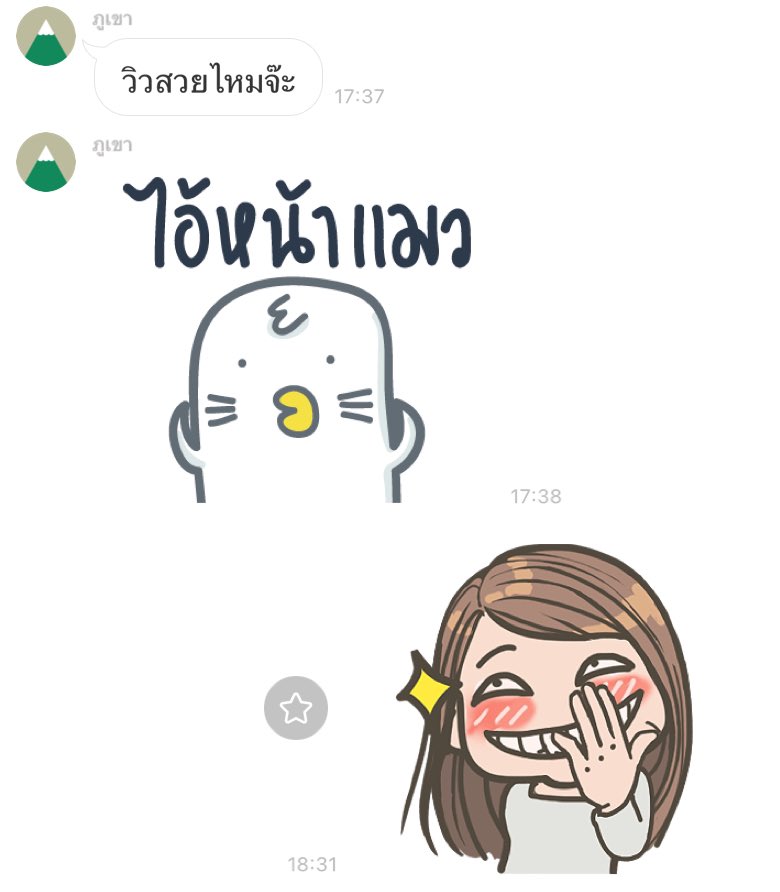 เพิ่งเห็นว่ามีคนส่งรูป (วิว) มาอวด ลองเดากันดูว่าคุณภูเขาคือใคร 
1.พอมอ  2.เร้ก 

#MaxNatOuting