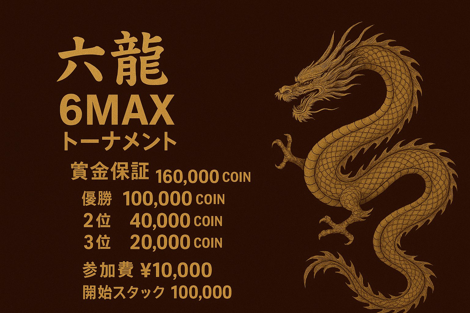 時信作 金製龍文タイピン（約K16相当）総重量9g 時信作 金製龍文タイピン（約K16相当）総重量9g