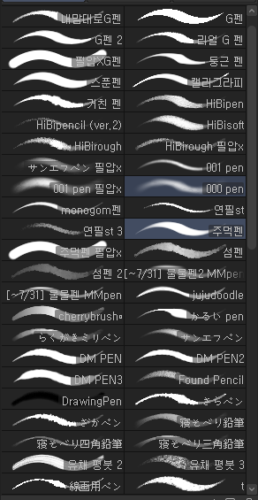 브러쉬 짱많은데
맨날 주먹펜만 써서 다 초면이야