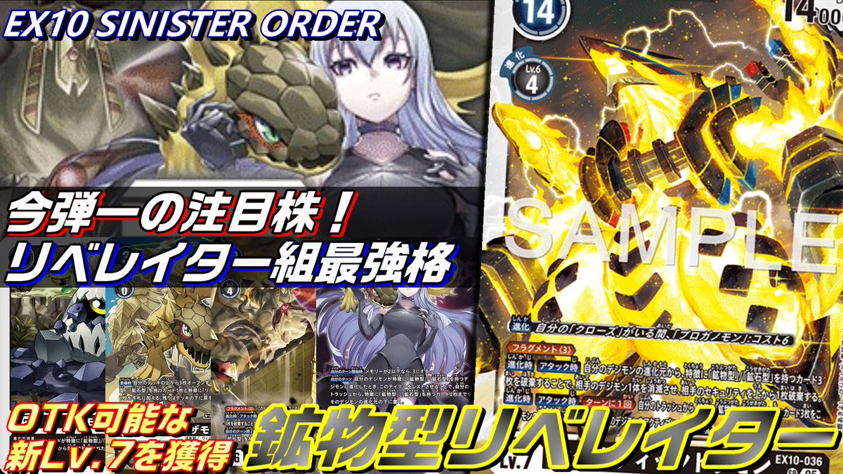 鉱石鉱物型 マグネティックドラモンデッキ ピラミディモンデッキ