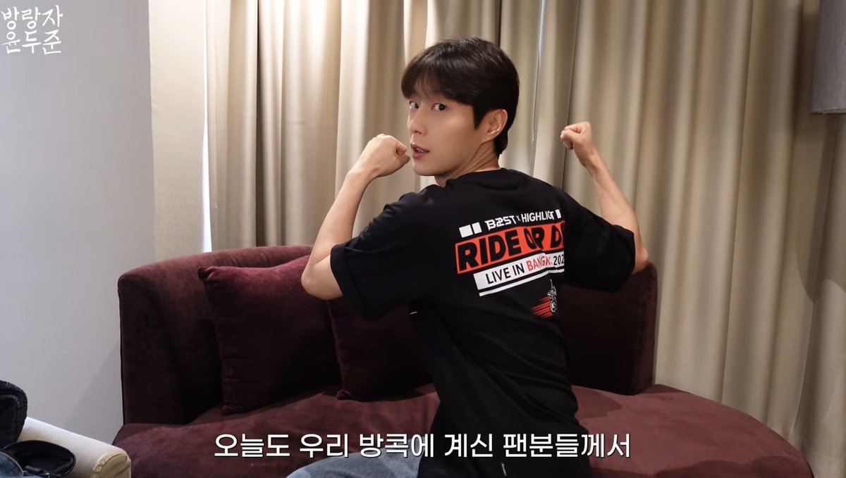 พี่ดูจุนโคตรน่ารักเลย ใส่เสื้อที่เป็นของขวัญจากไลท์/บิวตี้ไทยด้วย ตอนซ้อมก็ใส่ แสนดีที่หนึ่งเลยคับ 💙