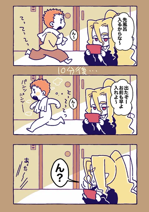 ぶらでい落書き。たまにフルチン移動してる。 