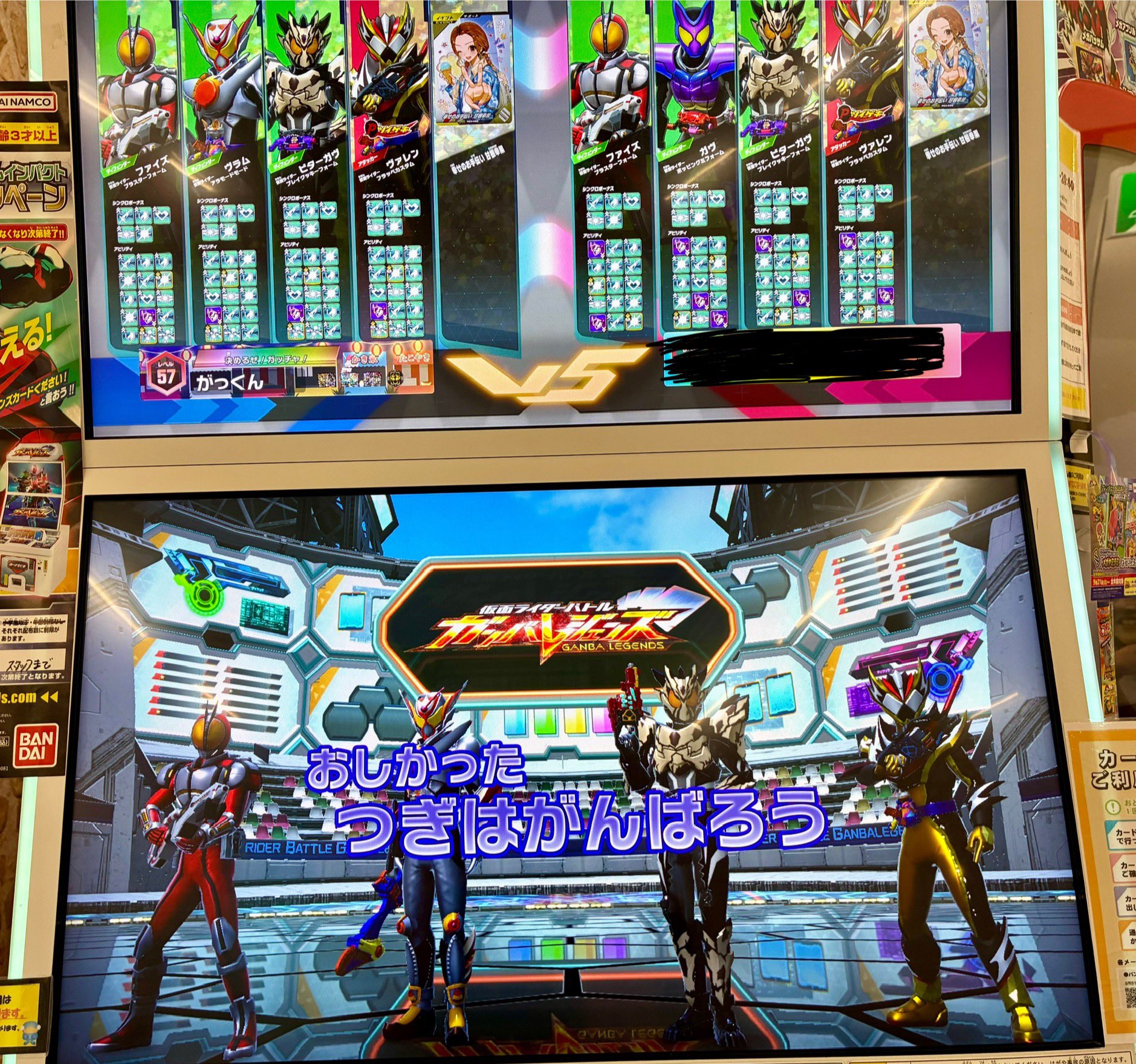 アユアユ　ガンバレジェンズ　イートミー！ Ym8 and A-Song Deco様専用 ガンバレジェンズ ガヴ イートミー