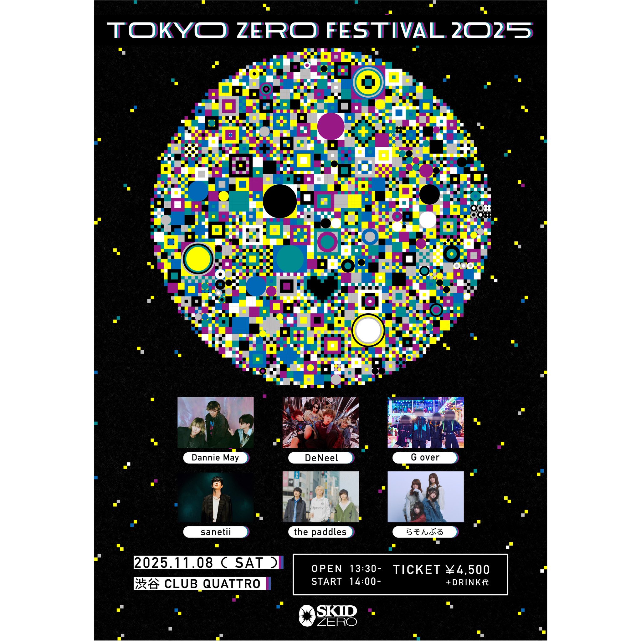 Circle of the Rainbow 202５DVDパンフ　新品未開封 Circle of the Rainbow 2025DVDパンフ 新品未開封 - メルカリ